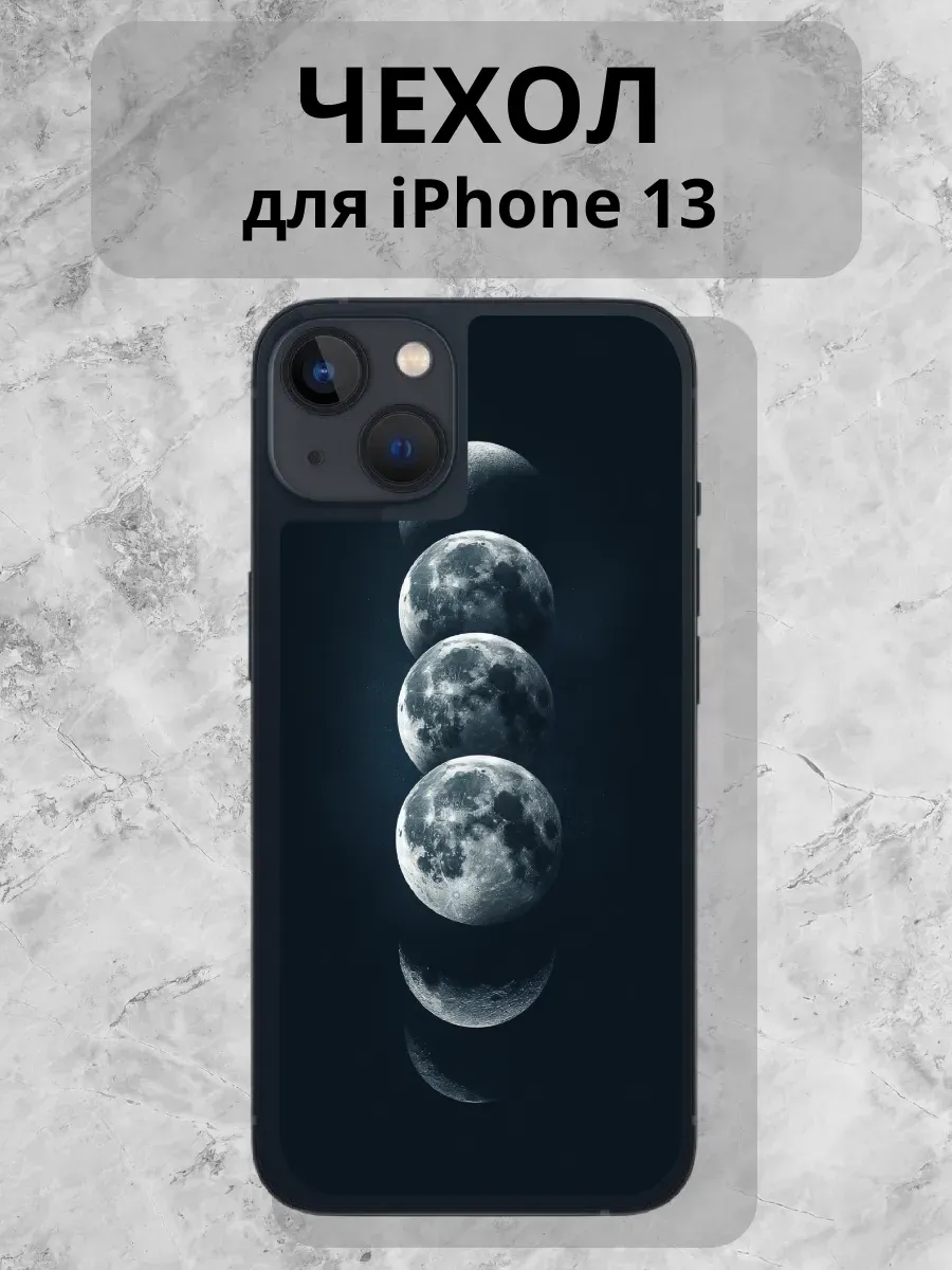 Чехол для iPhone 13