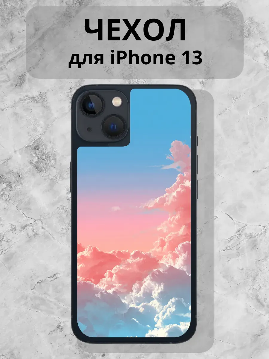 Чехол для iPhone 13