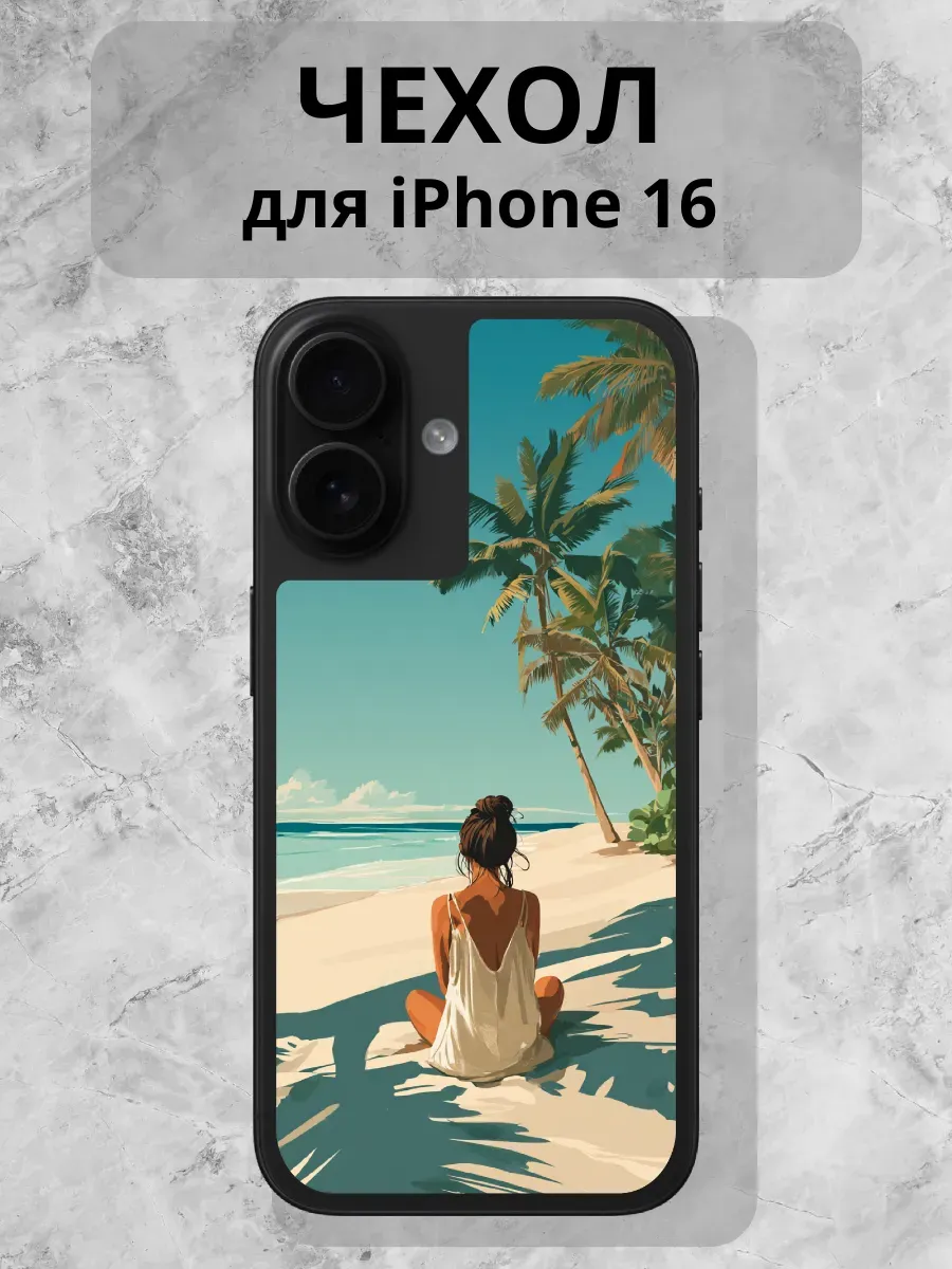 Чехол для iPhone 16