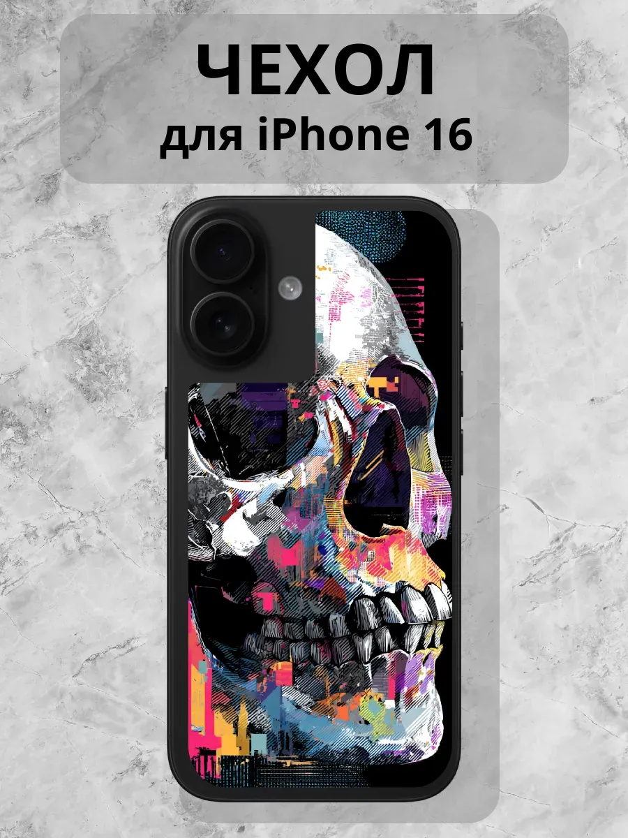 Чехол для iPhone 16