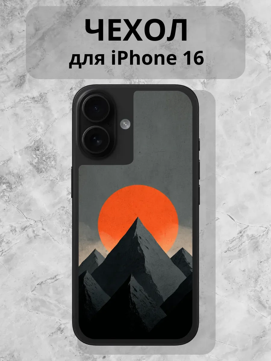 Чехол для iPhone 16