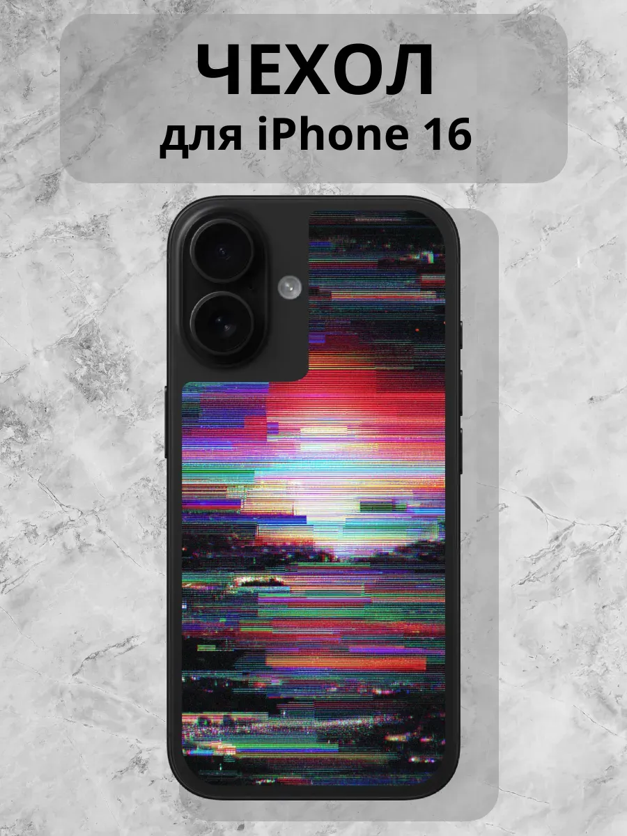 Чехол для iPhone 16
