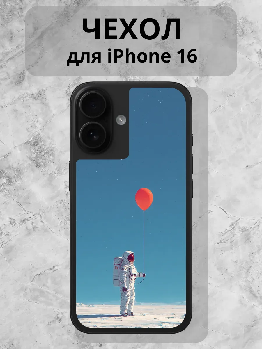 Чехол для iPhone 16