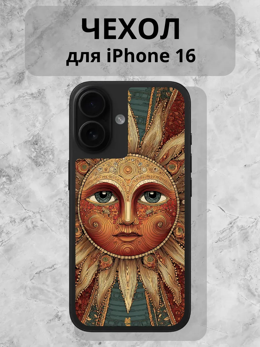 Чехол для iPhone 16