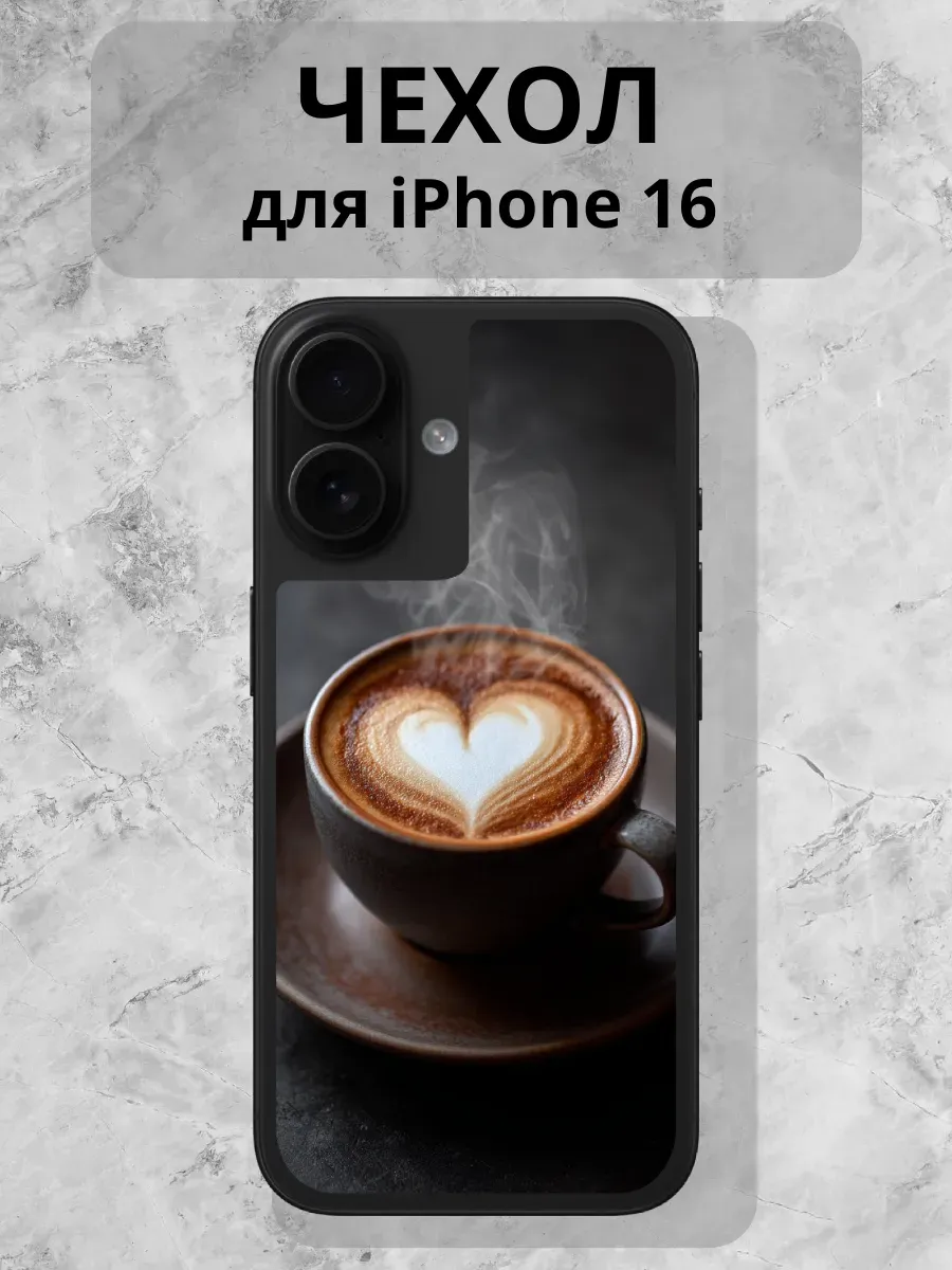 Чехол для iPhone 16