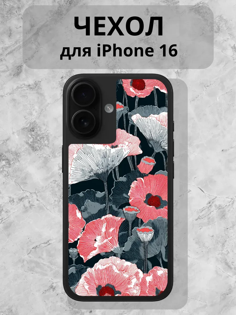 Чехол для iPhone 16