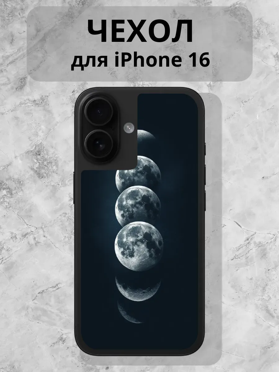 Чехол для iPhone 16