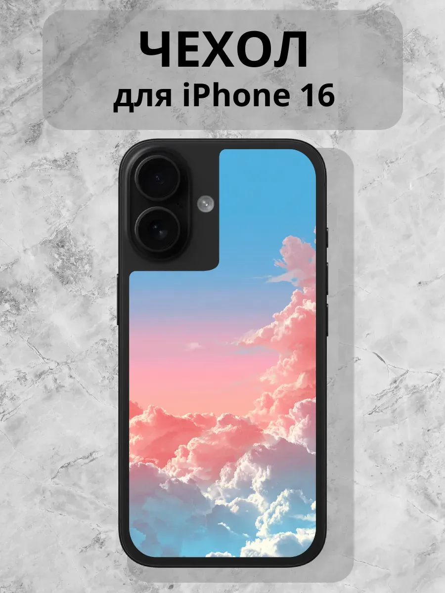 Чехол для iPhone 16