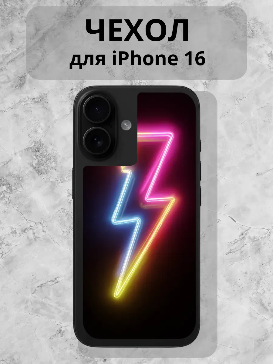 Чехол для iPhone 16