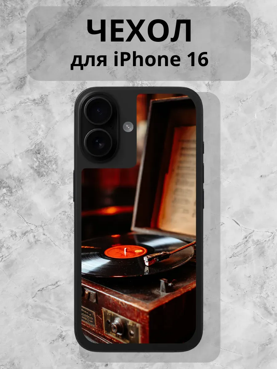 Чехол для iPhone 16