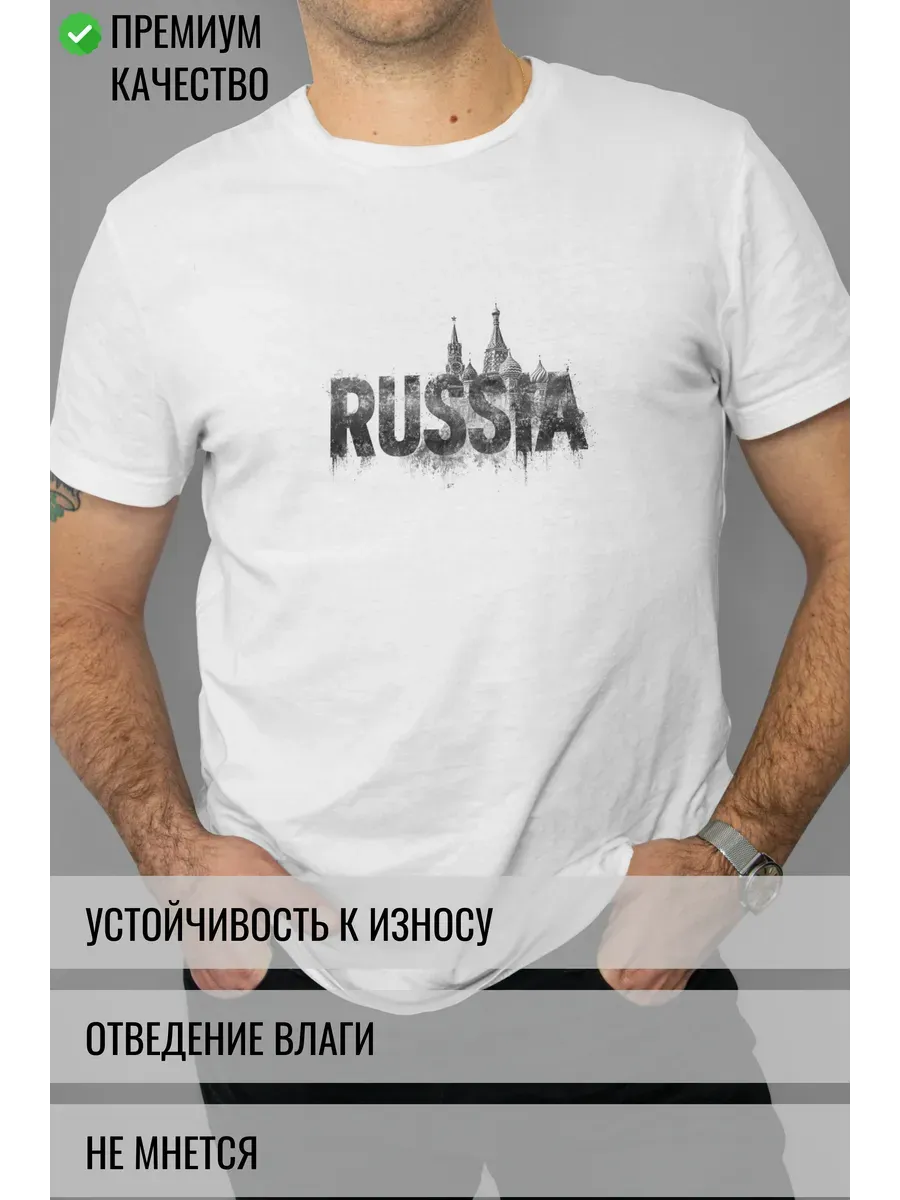Футболка белая с принтом Russia