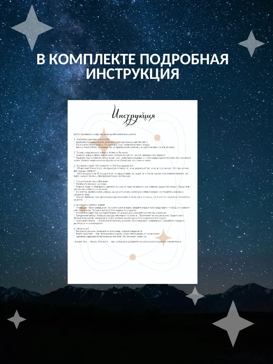 Карта желаний с наклейками, подарочный набор 6 в 1 — миниатюра 4