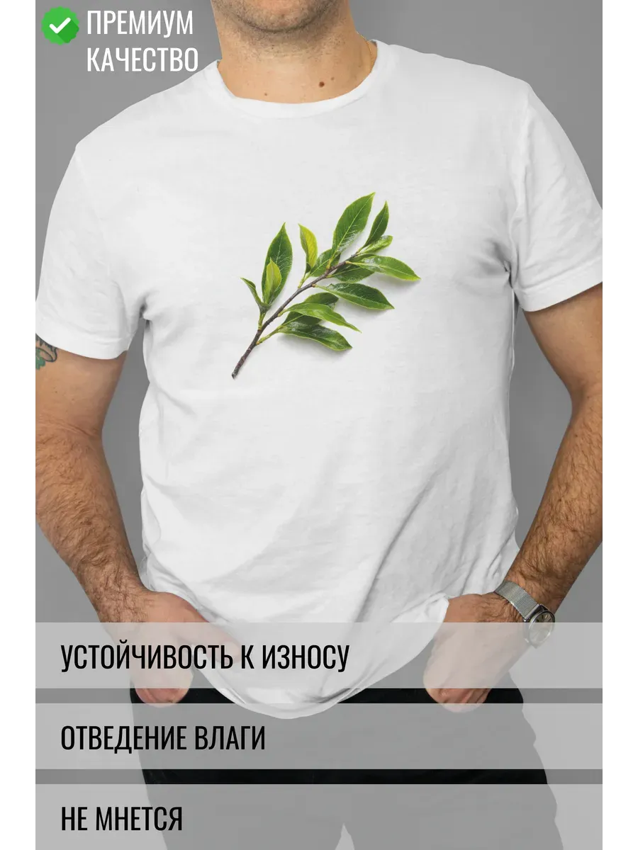 Футболка белая с принтом Ветка
