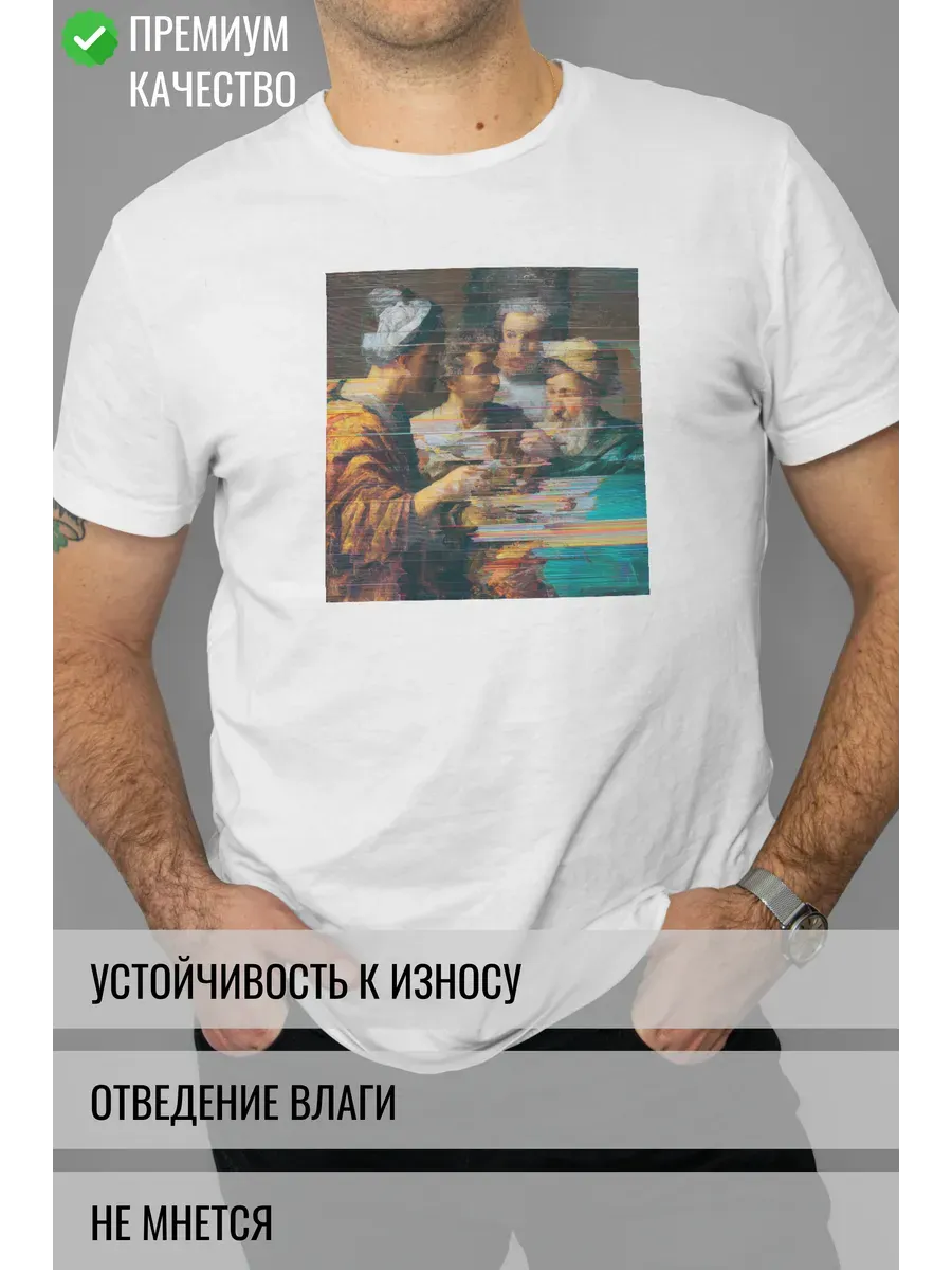 Футболка белая с принтом картина с эффектом глитч