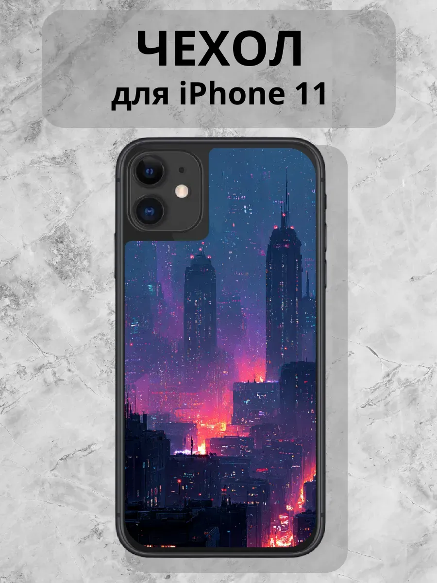 Чехол для iPhone 11