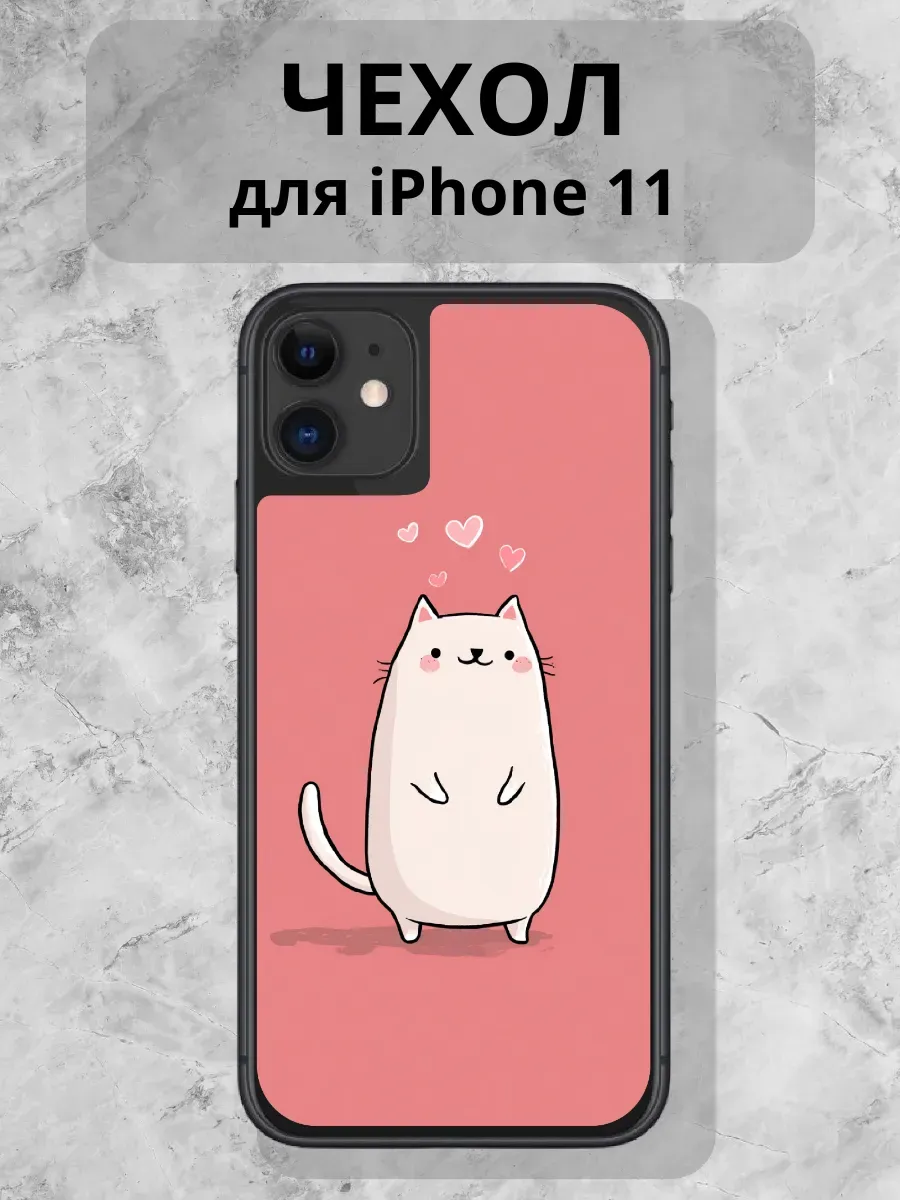 Чехол для iPhone 11