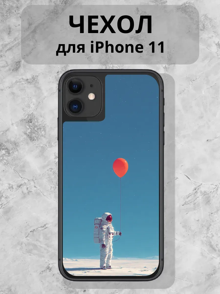 Чехол для iPhone 11