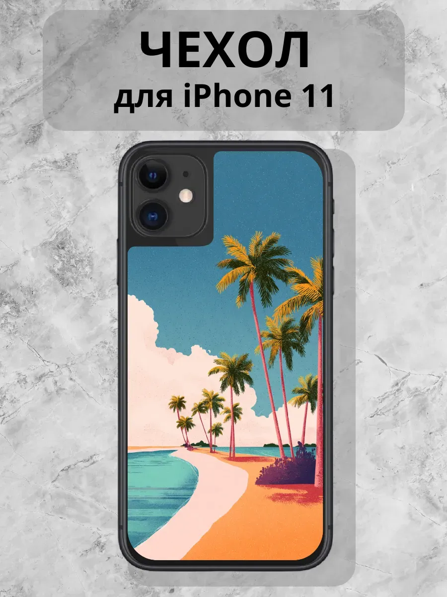 Чехол для iPhone 11