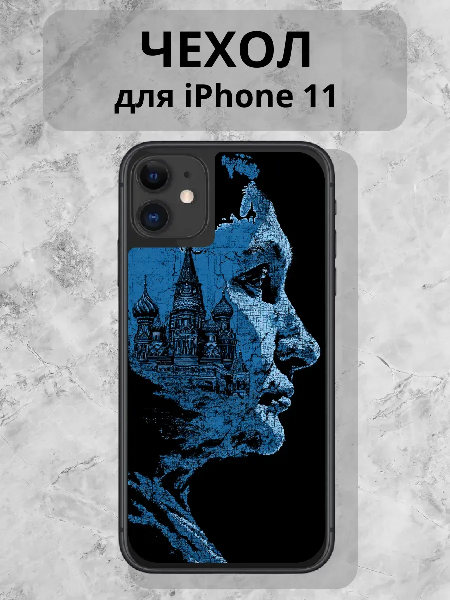 Чехол для iPhone 11