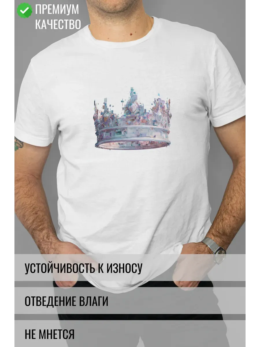 Футболка белая с принтом Голографическая корона