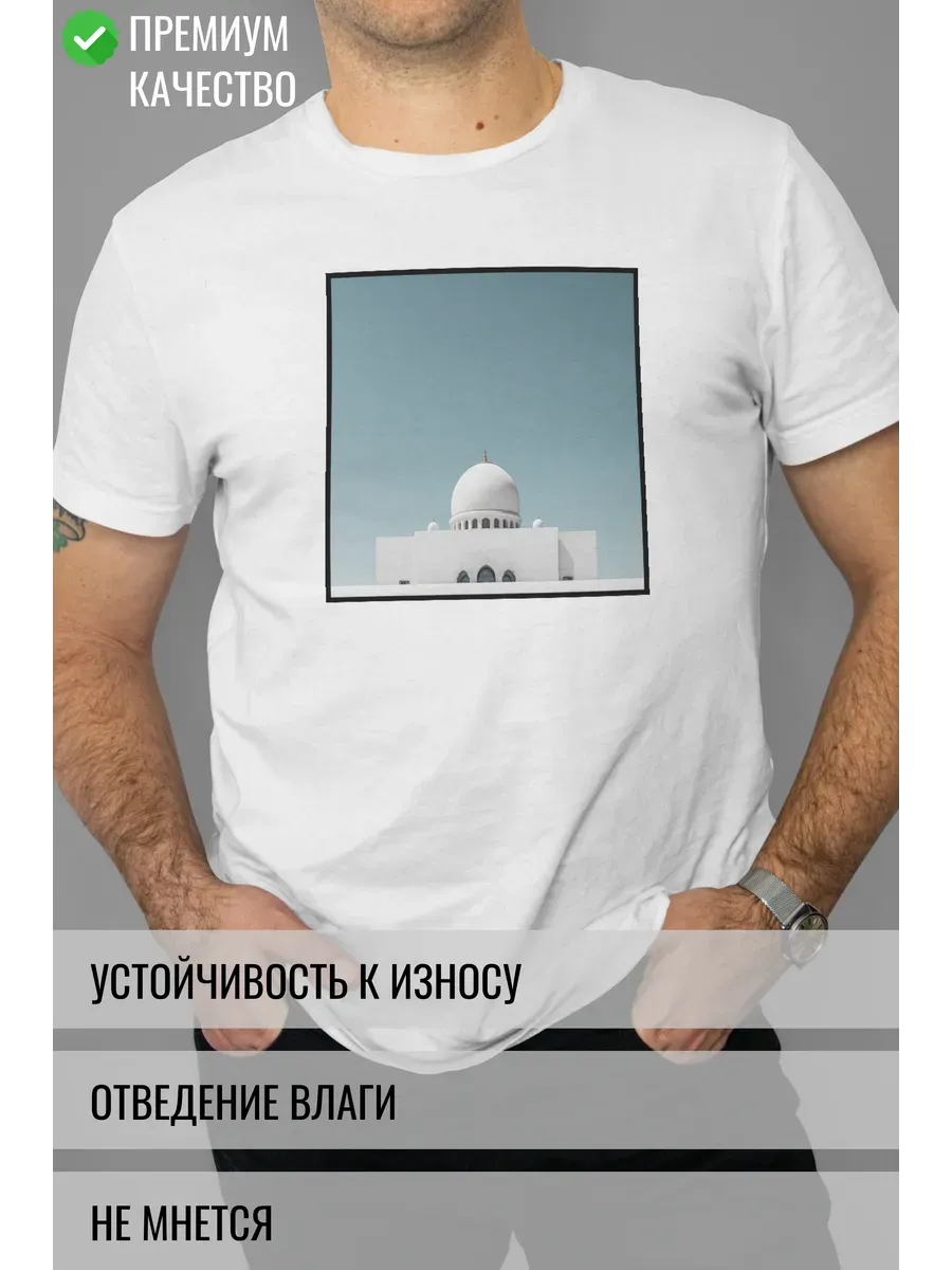 Футболка белая с принтом Мечеть в рамке