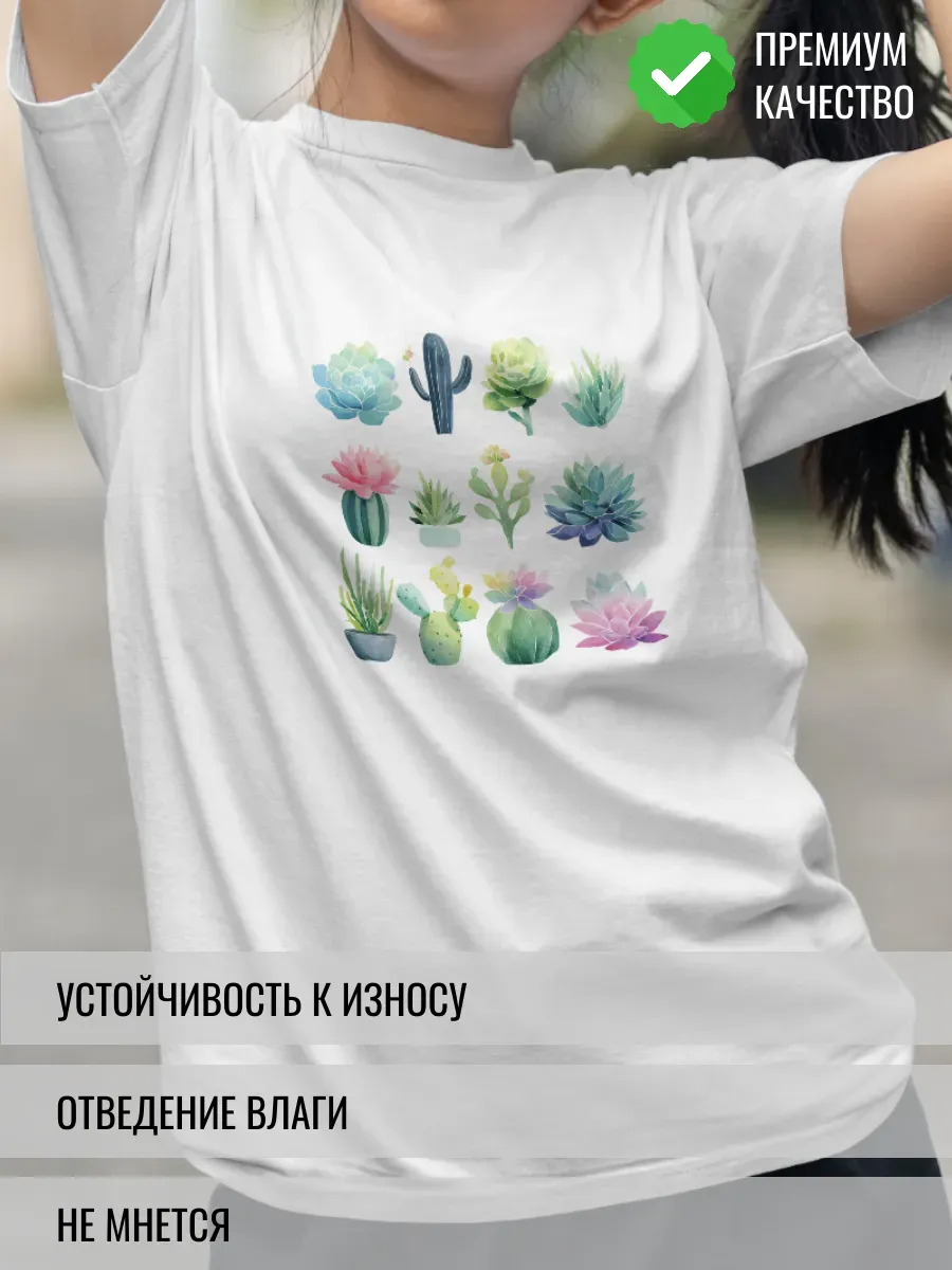 Футболка белая с принтом Суккуленты и кактусы