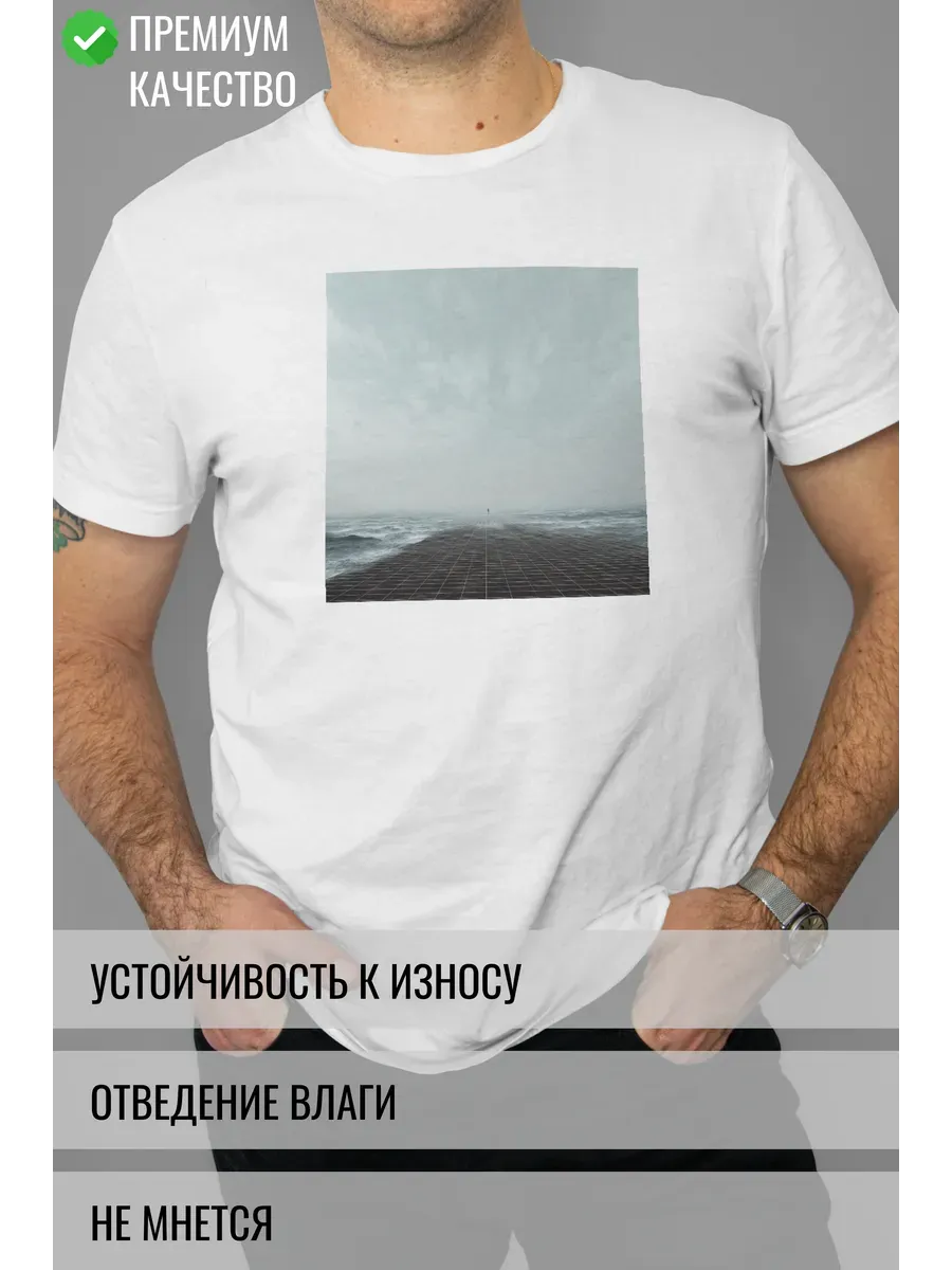 Футболка белая с принтом дорога в море