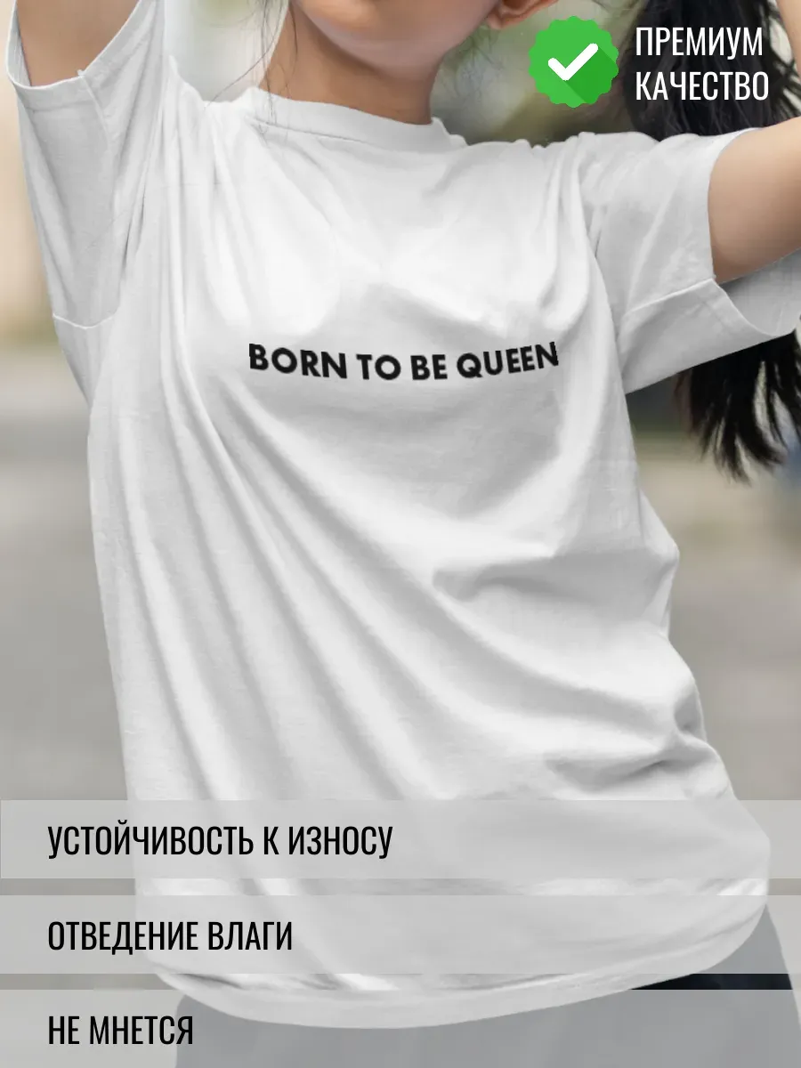 Футболка белая с надписью Born to be queen