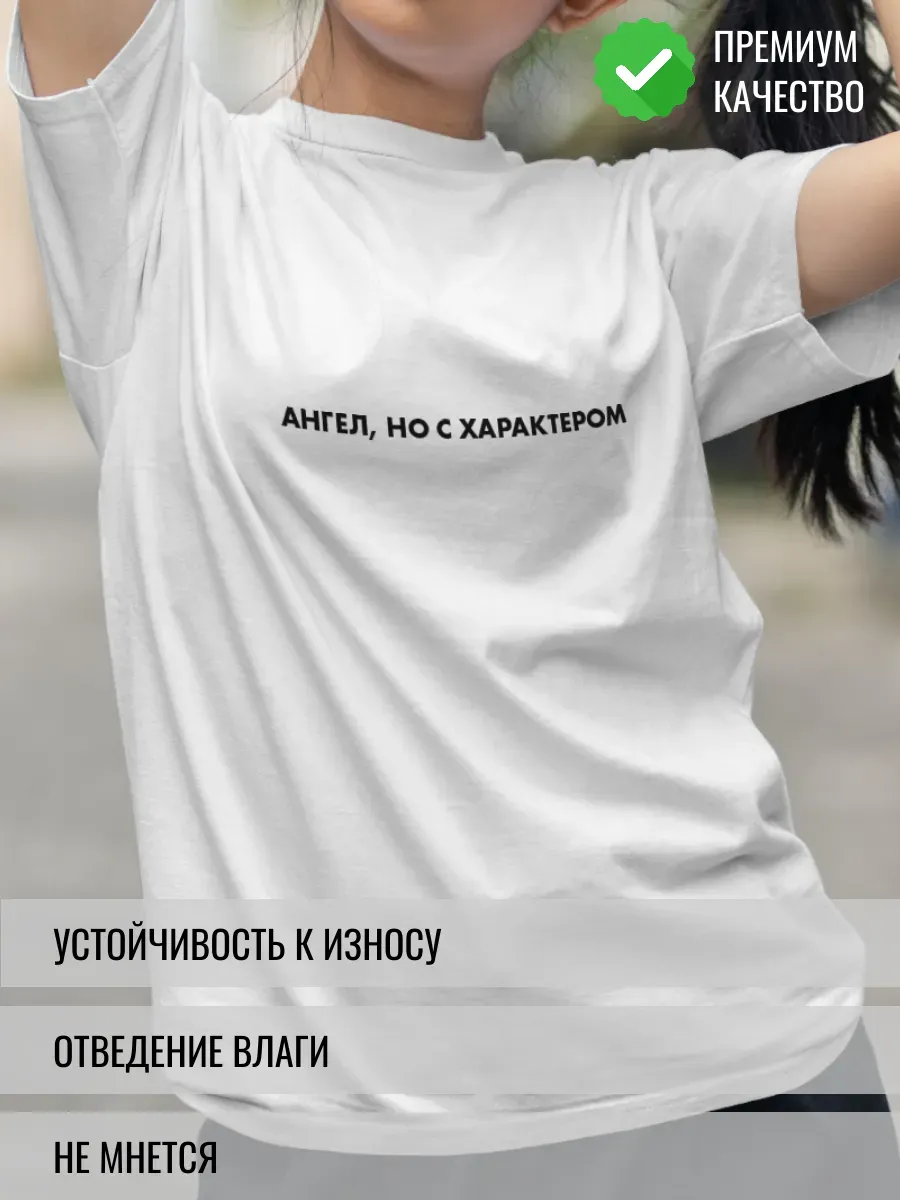 Футболка белая с надписью Ангел, но с характером