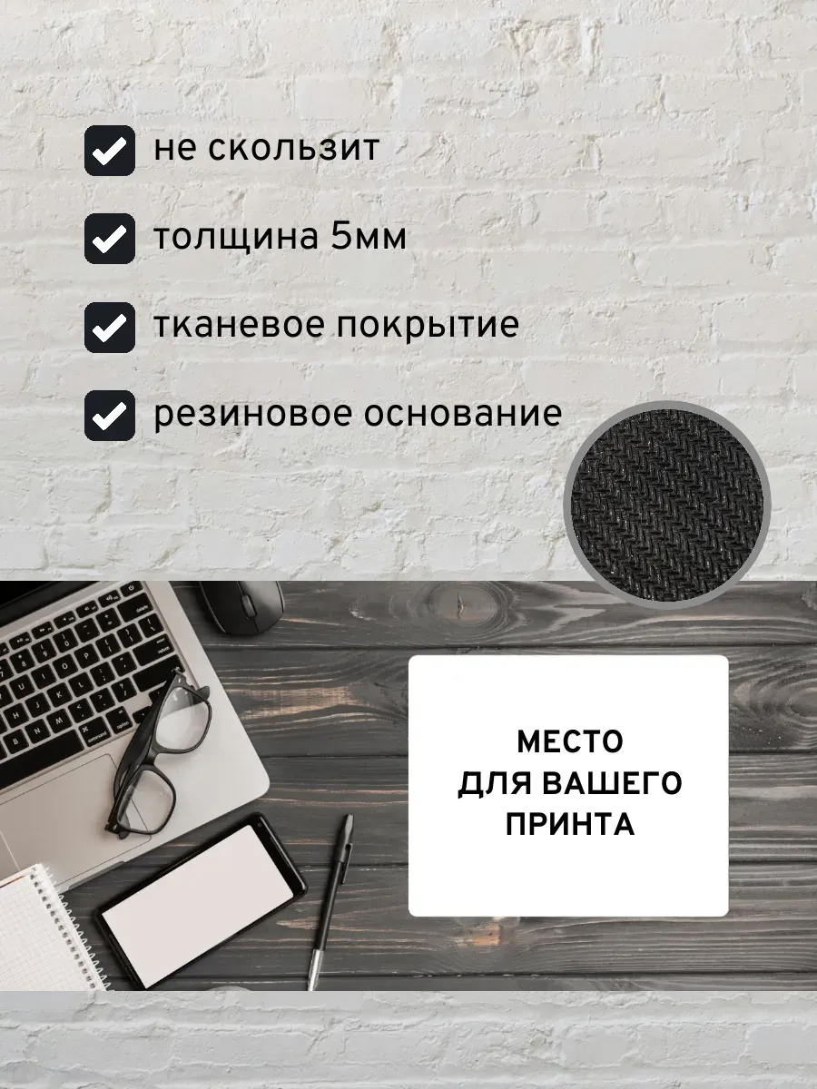 Коврик для мыши с вашим фото или принтом — миниатюра 2