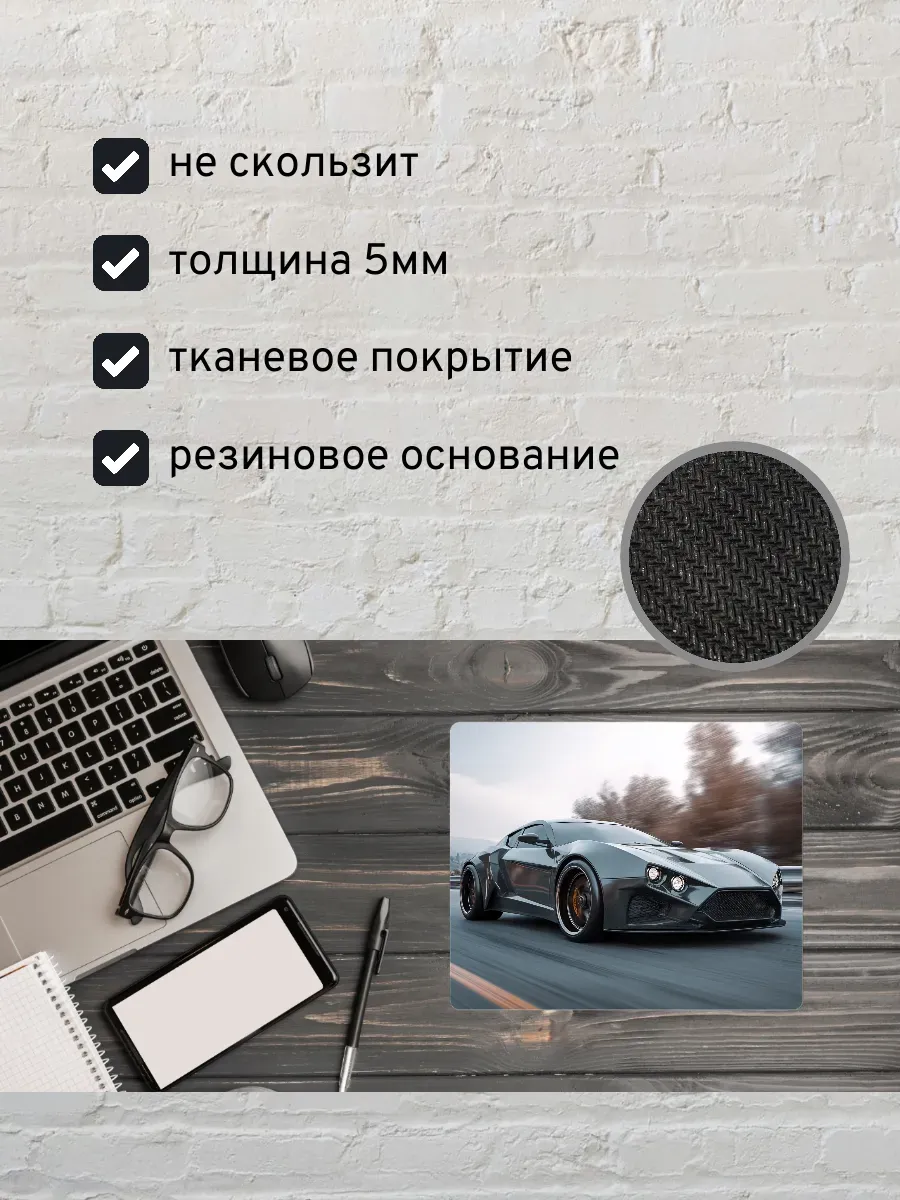 Коврик для мыши с принтом Машина — миниатюра 2