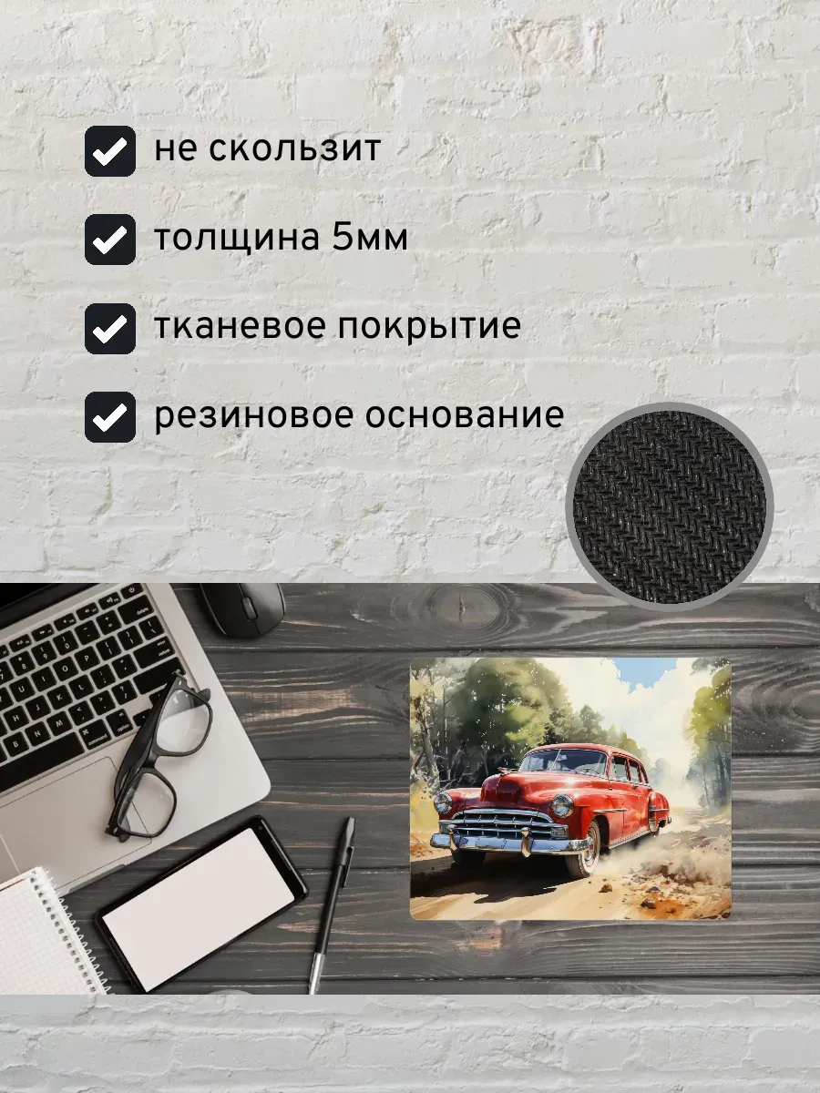 Коврик для мыши с принтом Старинная машина — миниатюра 2