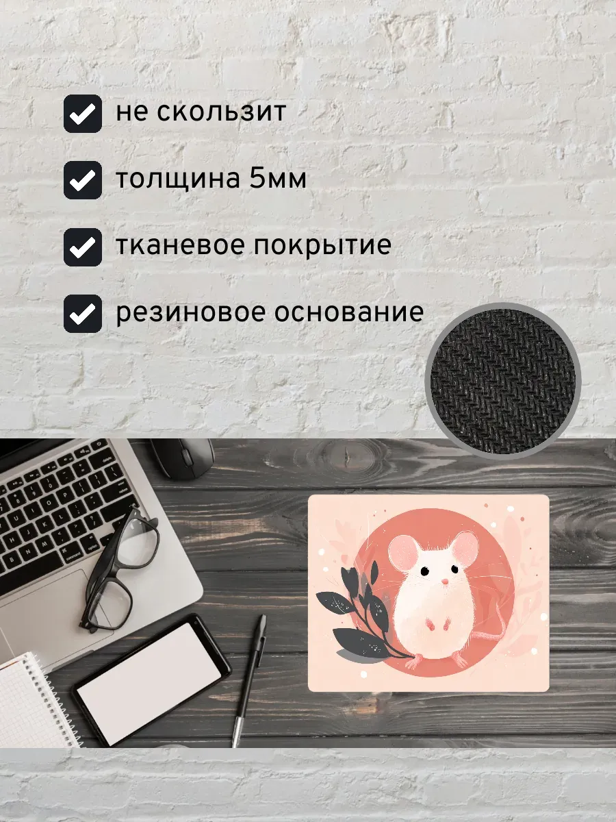 Коврик для мыши с принтом Иллюстрация мышь — миниатюра 2