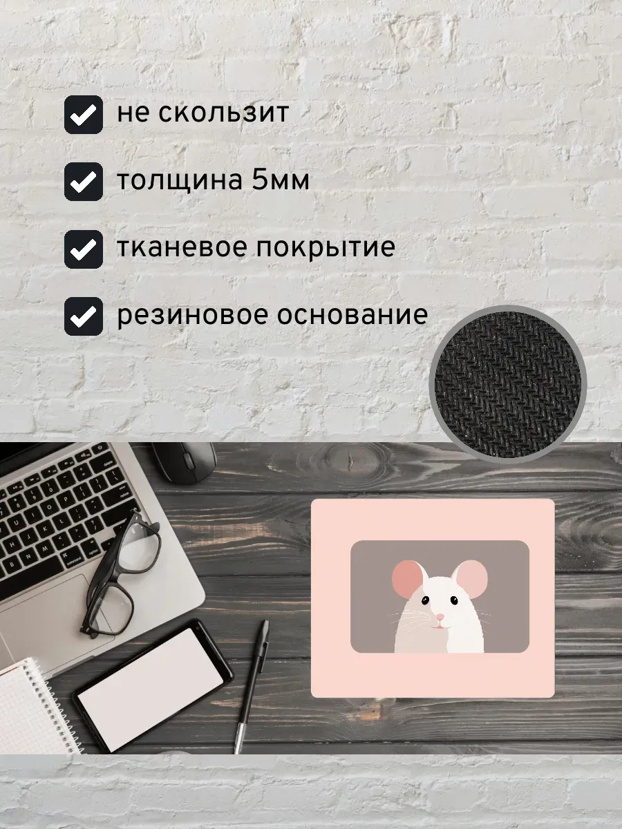 Коврик для мыши с принтом Иллюстрация мышь — миниатюра 2