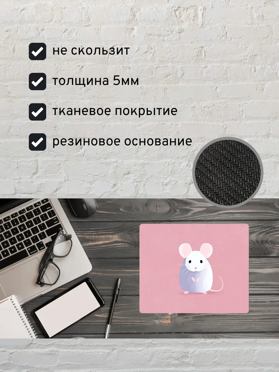 Коврик для мыши с принтом Иллюстрация мышь — миниатюра 2