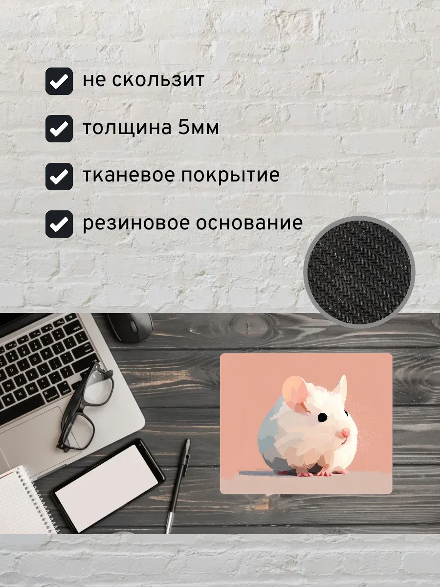 Коврик для мыши с принтом Мышь — миниатюра 2