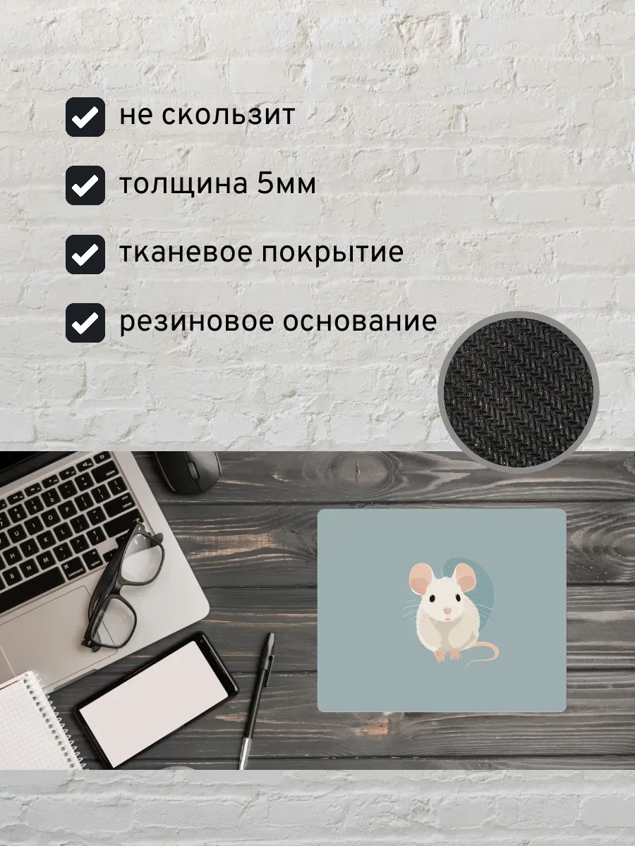 Коврик для мыши с принтом Мышь — миниатюра 2