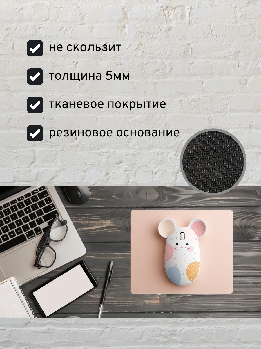 Коврик для мыши с принтом Компьютерная мышь с ушами — миниатюра 2