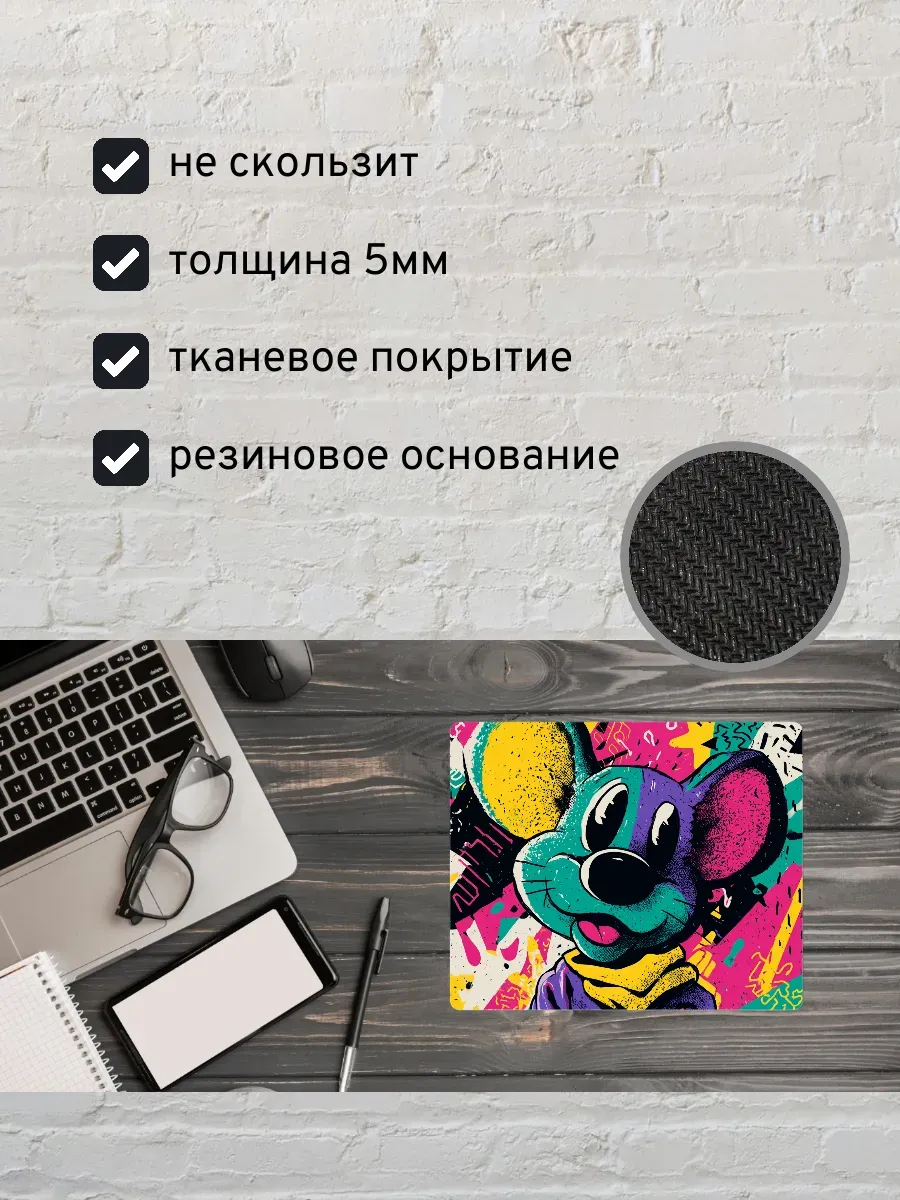 Коврик для мыши с принтом Иллюстрация мышь — миниатюра 2