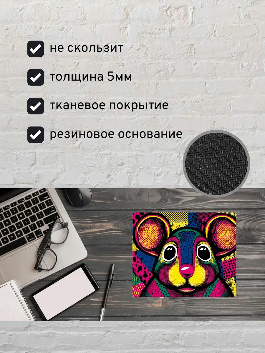 Коврик для мыши с принтом Иллюстрация мышь — миниатюра 2