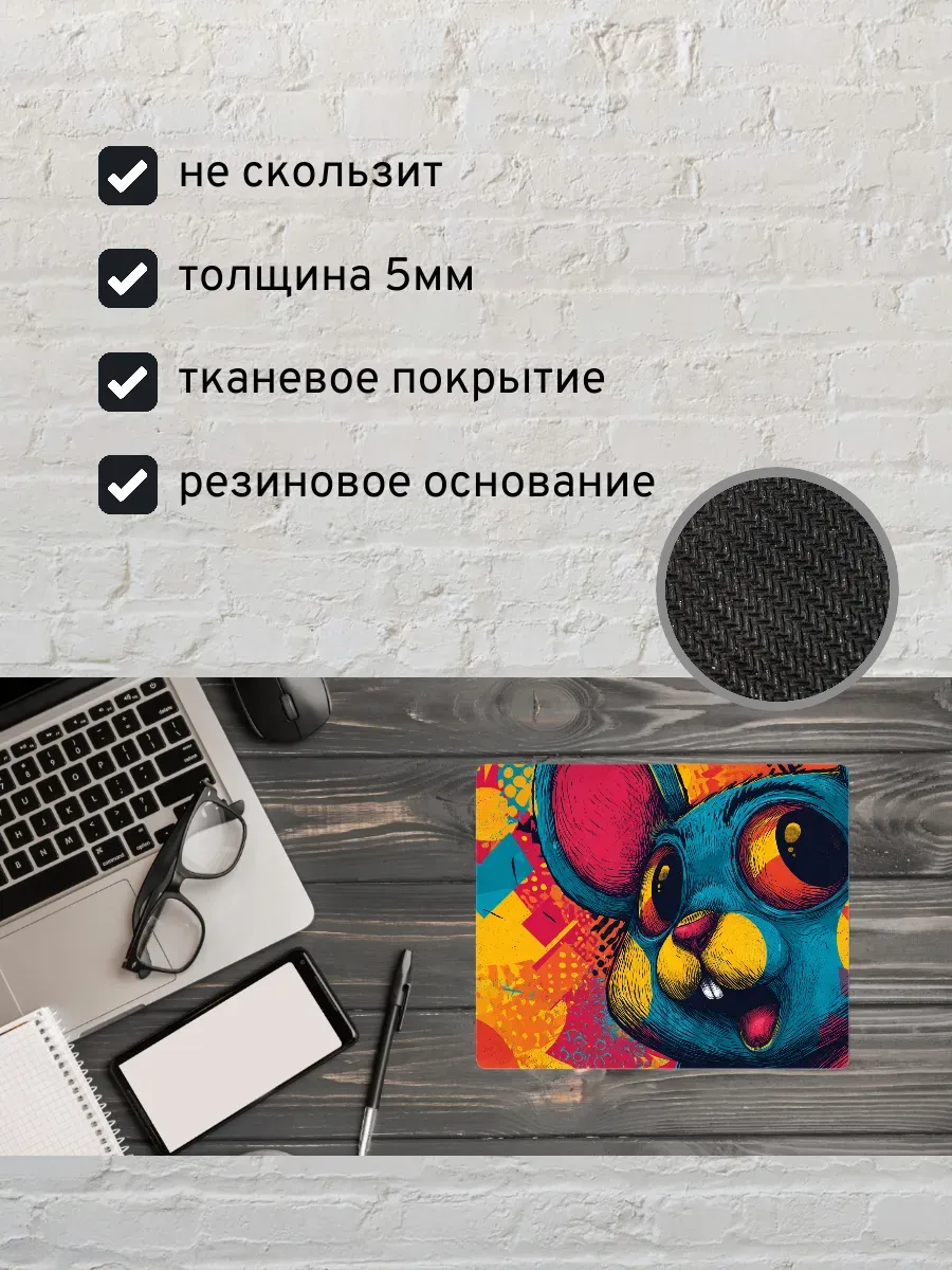 Коврик для мыши с принтом Иллюстрация мышь — миниатюра 2