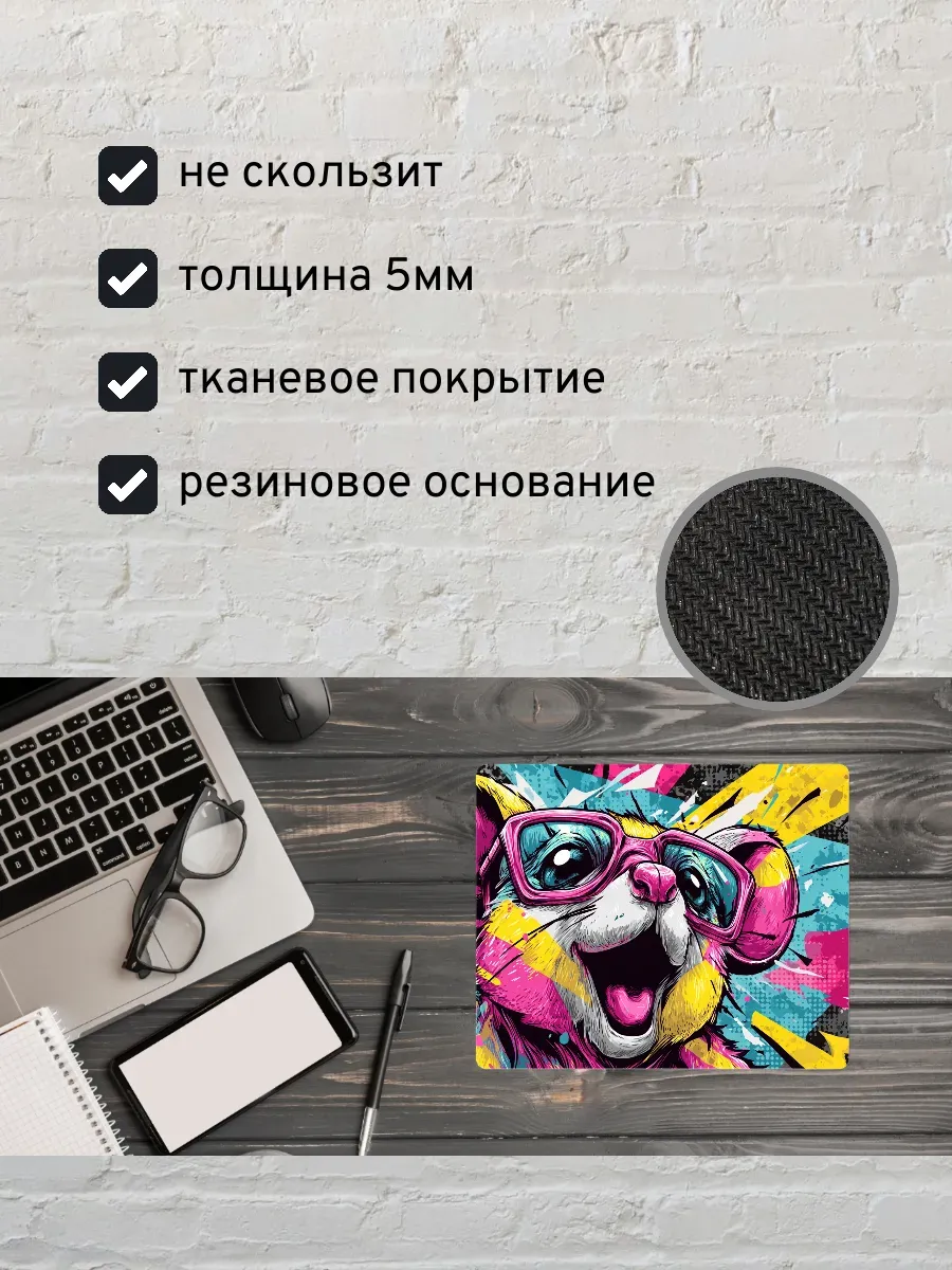 Коврик для мыши с принтом Иллюстрация мышь — миниатюра 2