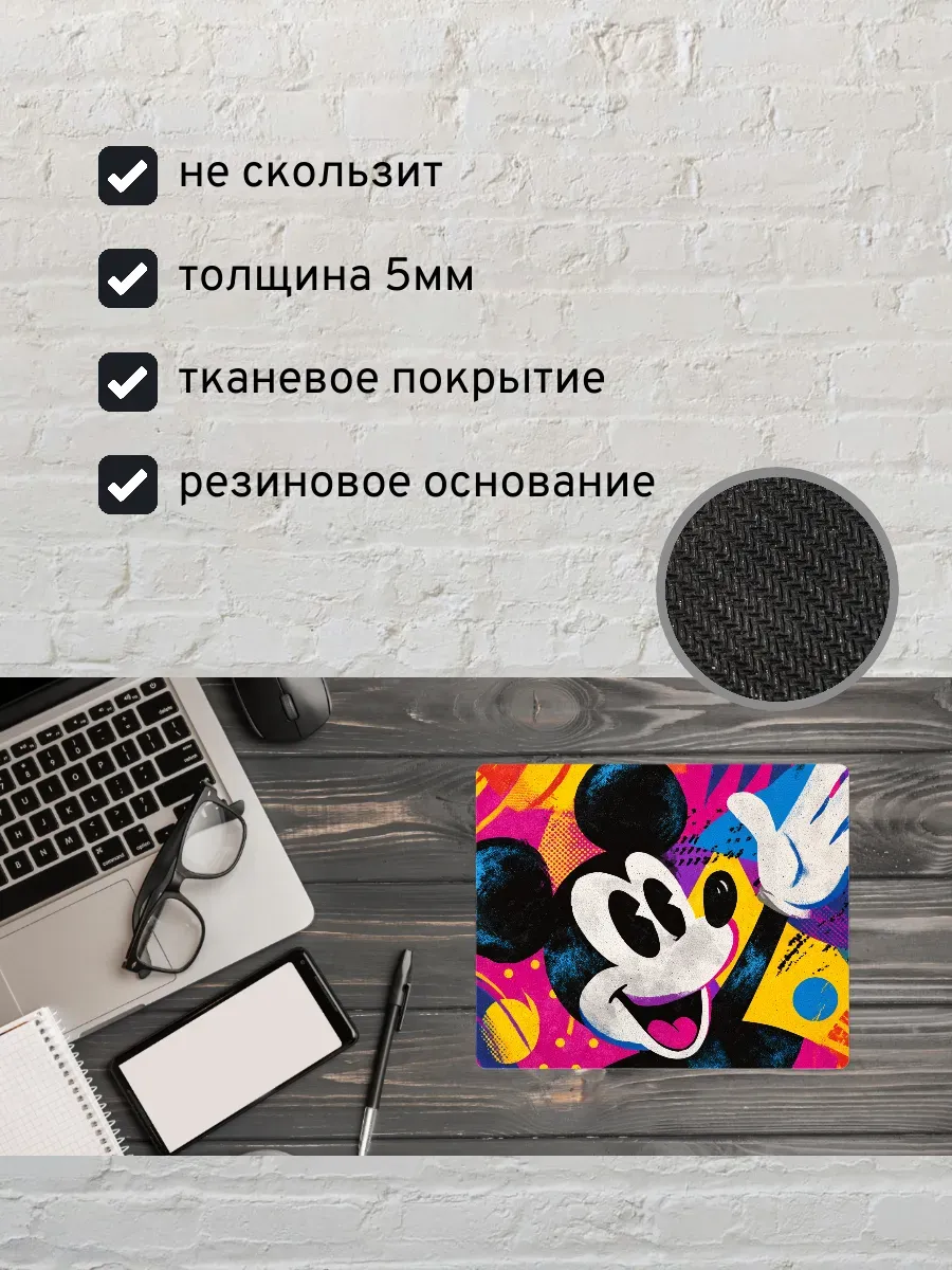 Коврик для мыши с принтом Мышь — миниатюра 2