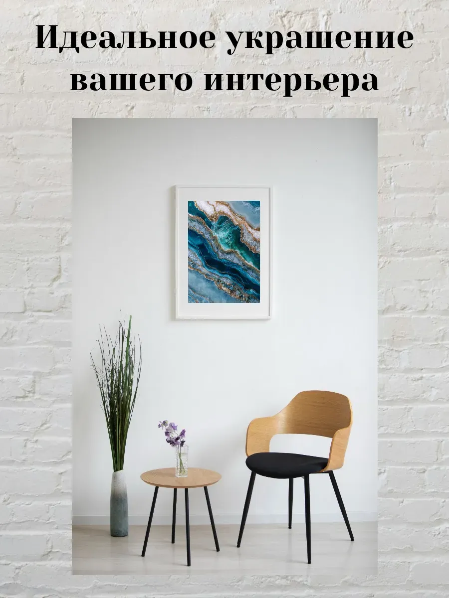 Интерьерный постер А4 Самоцветы — миниатюра 2