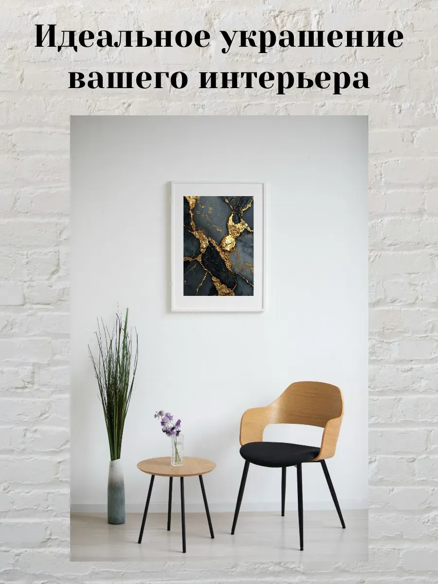 Интерьерный постер А4 Самоцветы — миниатюра 2