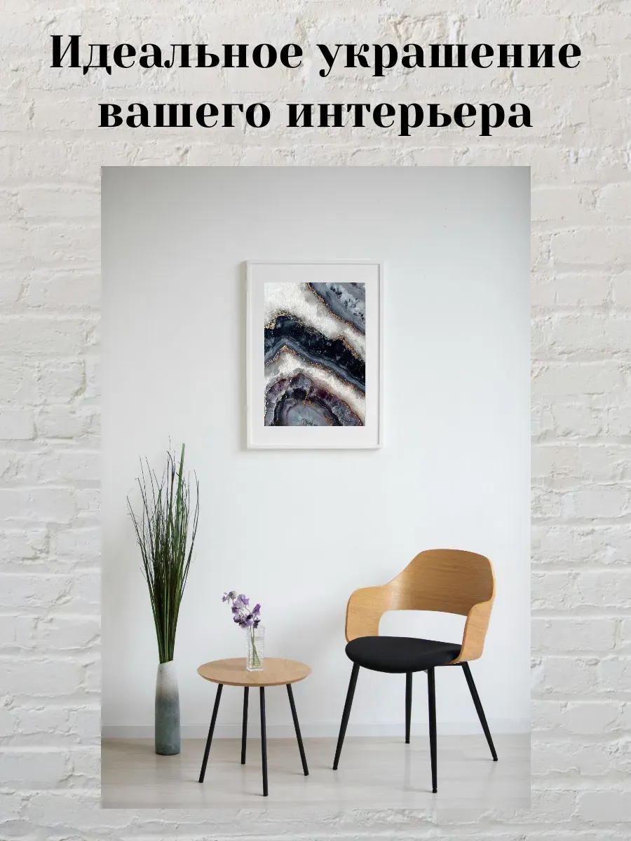 Интерьерный постер А4 Самоцветы — миниатюра 2