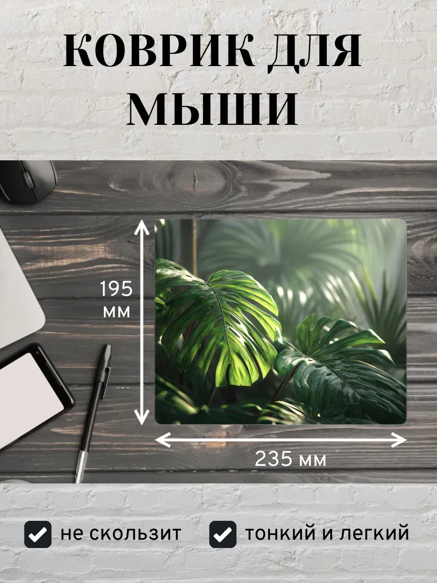 Коврик для мыши с принтом Листья пальмы