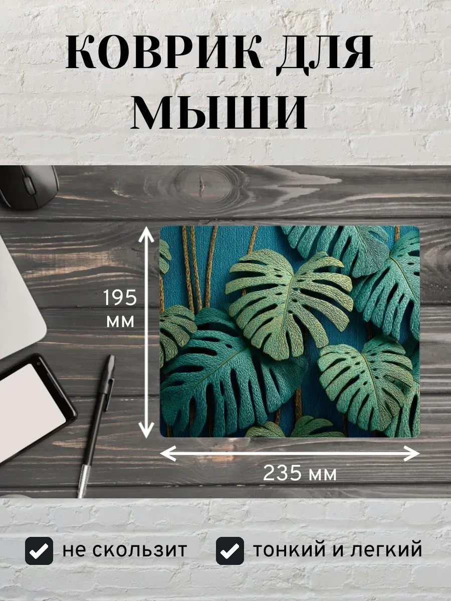 Коврик для мыши с принтом Листья пальмы