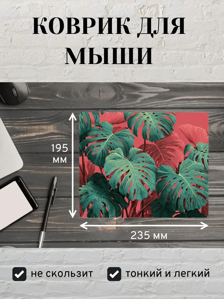 Коврик для мыши с принтом Листья пальмы
