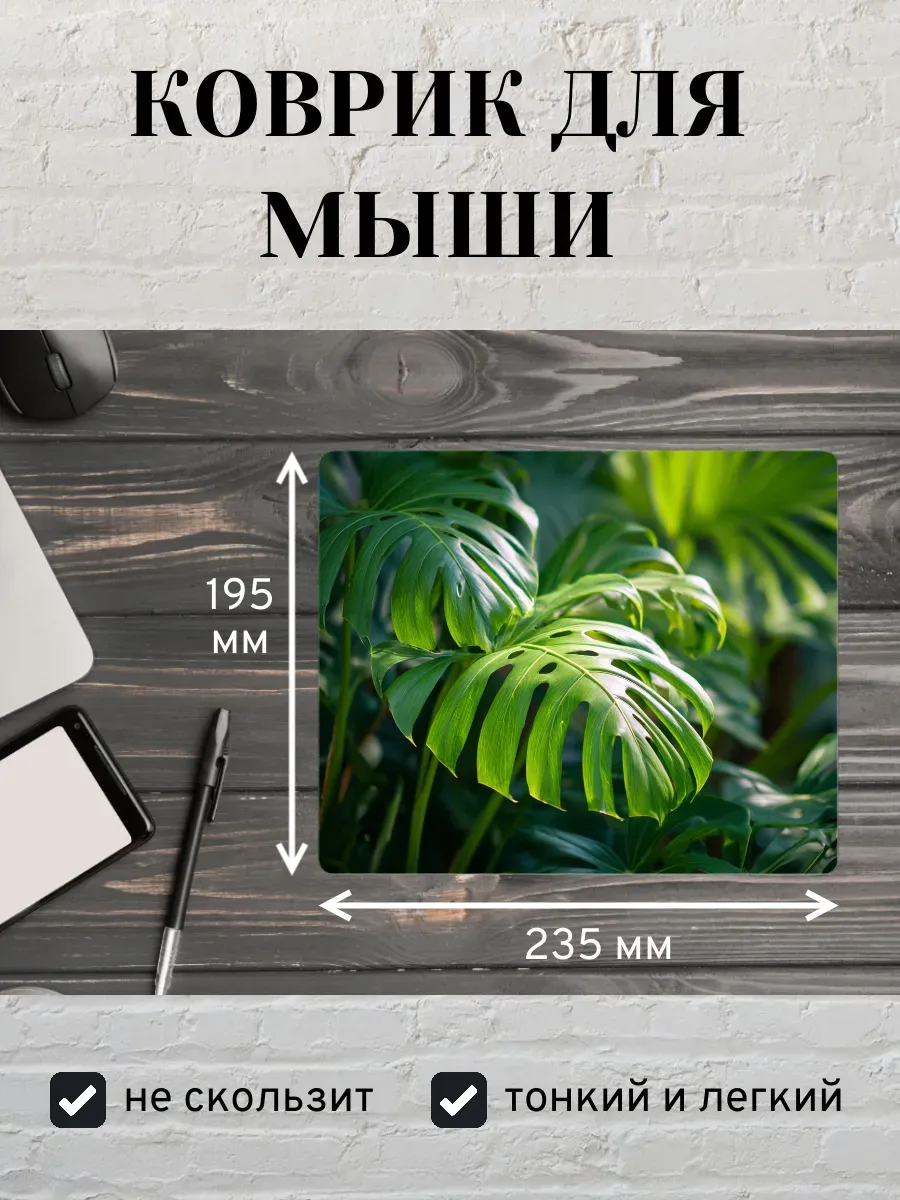 Коврик для мыши с принтом Листья пальмы
